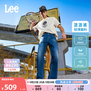 Lee24春夏新品宽松直筒中浅蓝男轻薄牛仔裤凉凉裤潮流A06369