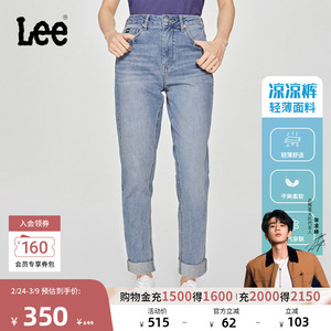 【张凌赫代言】Lee凉凉裤411高腰小直脚蓝色轻薄女士牛仔裤潮流