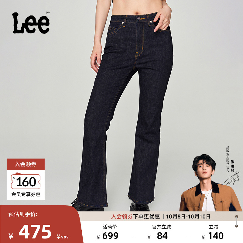 Lee修身高腰微喇清水洗女牛仔