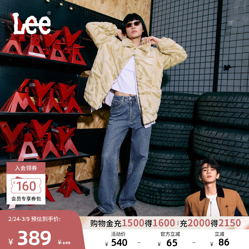 【张凌赫代言】Lee中蓝色水洗428懒懒裤高腰女显瘦宽腿牛仔裤潮流