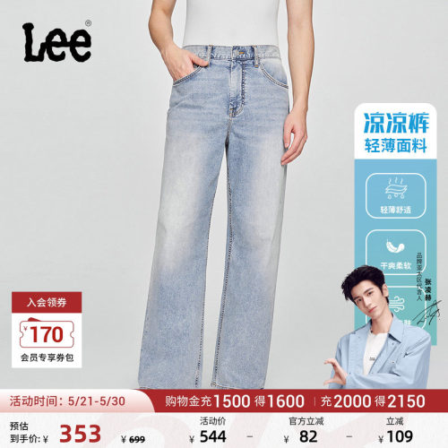 采用Lee Lite凉爽面料 浅蓝色水洗设计