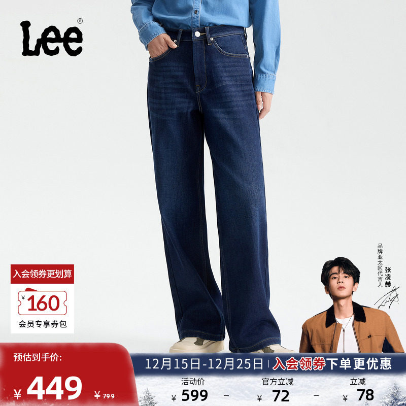 【张凌赫代言】Lee25秋冬新品直筒女保暖显瘦牛仔裤潮流LWB10042