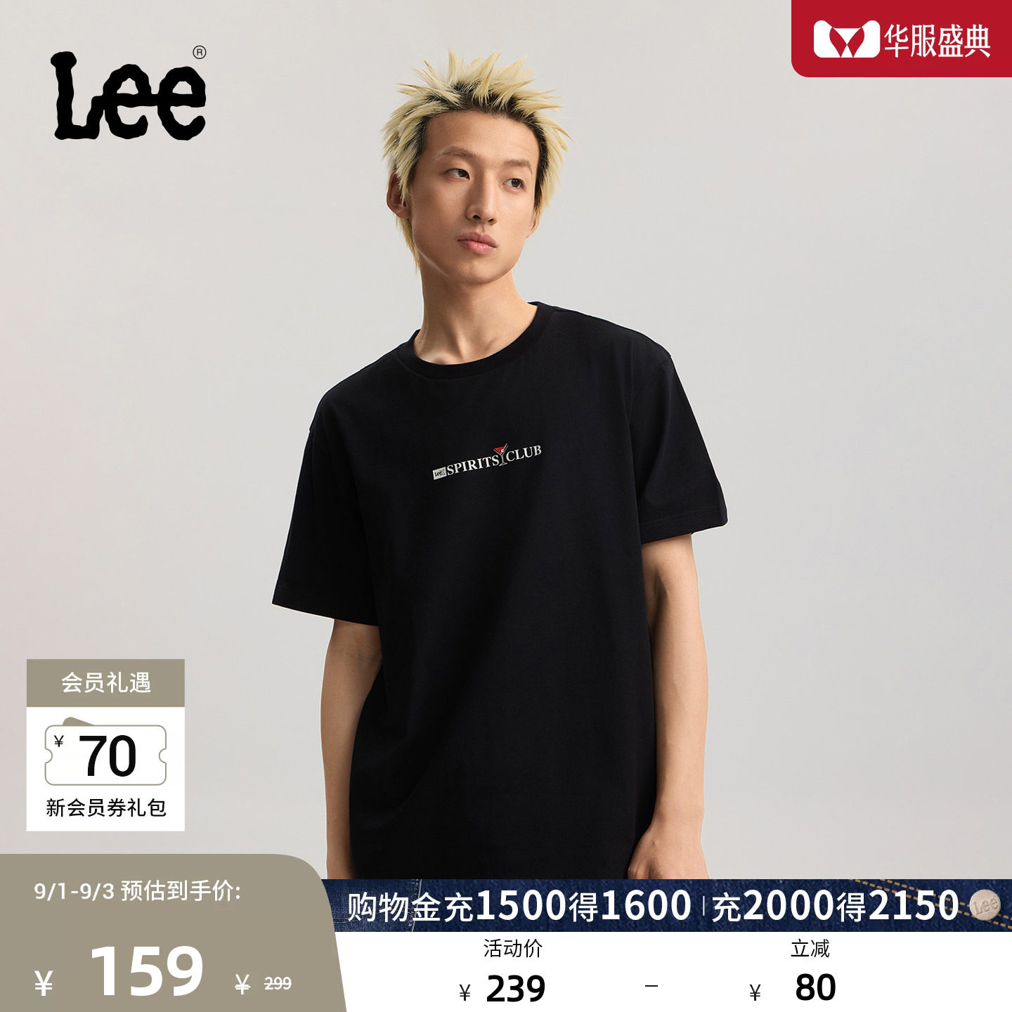 Lee26春夏新品舒适版圆领夏季饮品设计元素图案印花男短袖T恤休闲图片