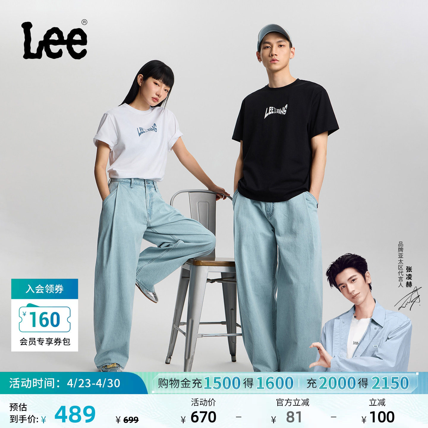 【张凌赫代言】Lee26夏新超宽松Balloon气球牛仔裤浅蓝色男女同款