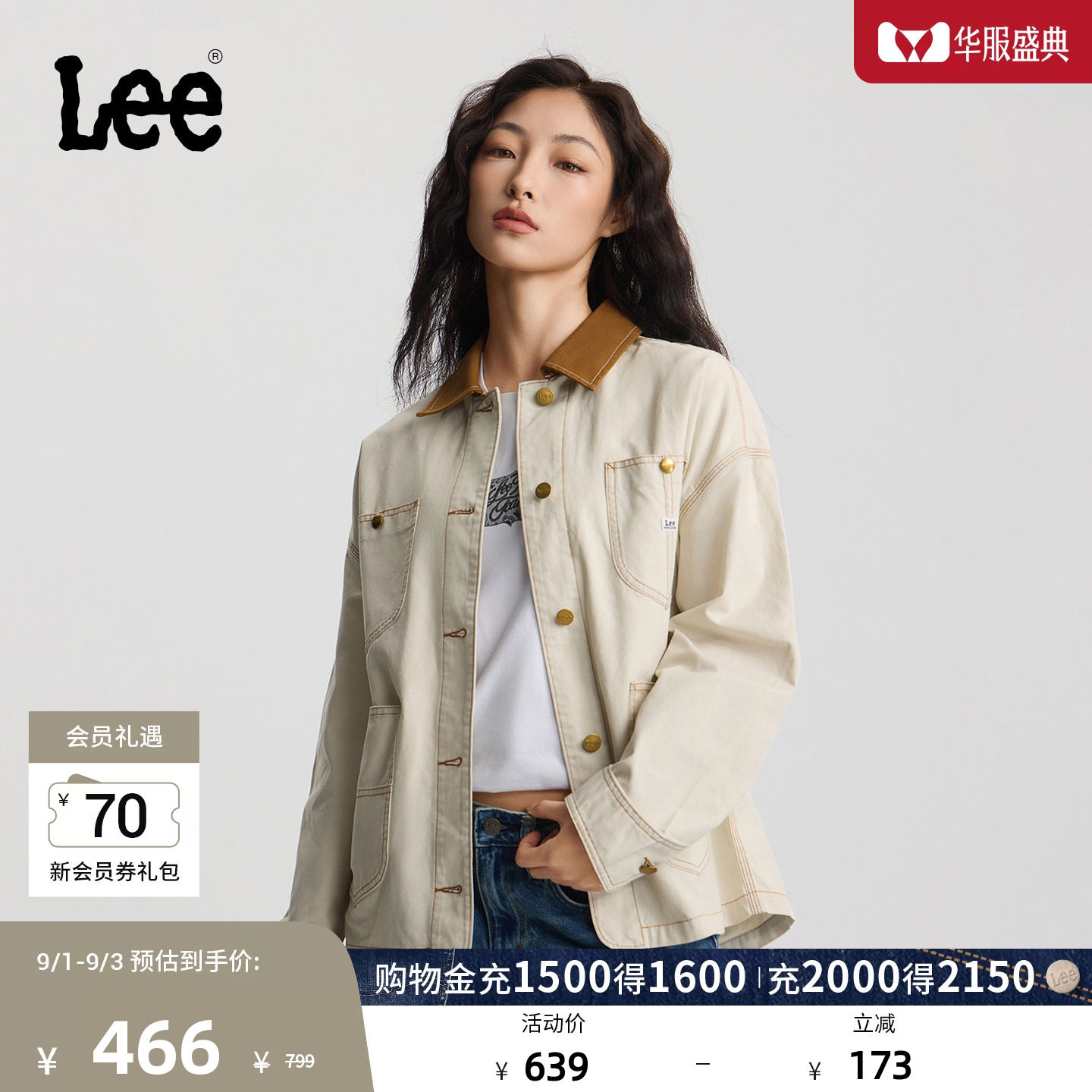 Lee商场同款26春夏新宽松版撞色翻领设计奶白色女91J工装夹克外套图片