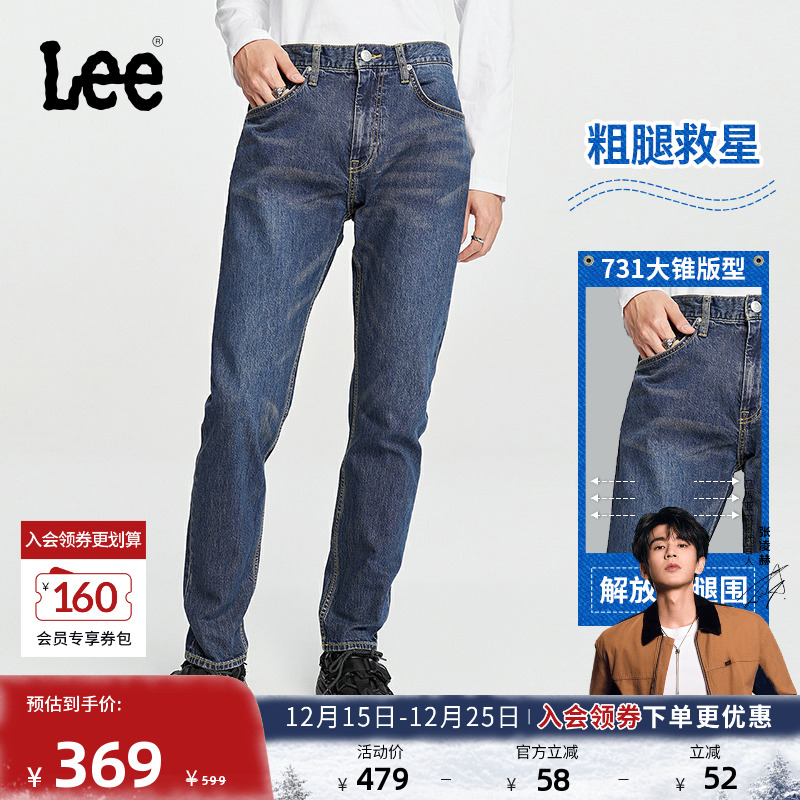 Lee731舒适小直脚蓝色男牛仔裤
