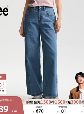 【张凌赫代言】Lee26春夏新品430超A阔腿牛仔裤中腰中浅蓝色女潮