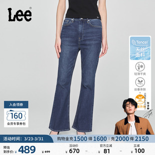 凉凉裤 高腰微喇弹力天丝女牛仔裤 Lee426修身 潮流 张凌赫代言