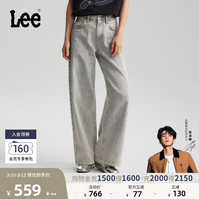 【张凌赫代言】Lee26春夏新品430超A阔腿牛仔裤浅灰色女牛仔裤潮
