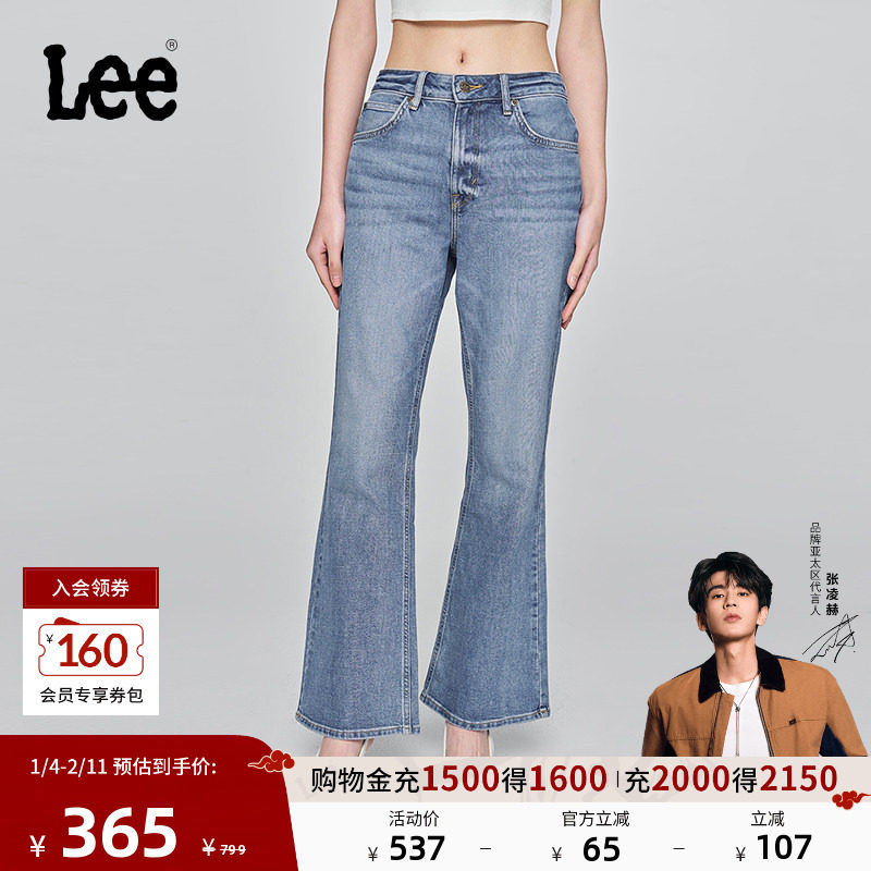 【张凌赫代言】Lee商场同款25新品427标准高腰喇叭浅蓝色女牛仔裤,女装/女士精品,牛仔裤,淘宝优惠券,粉丝福利购,淘宝优惠卷