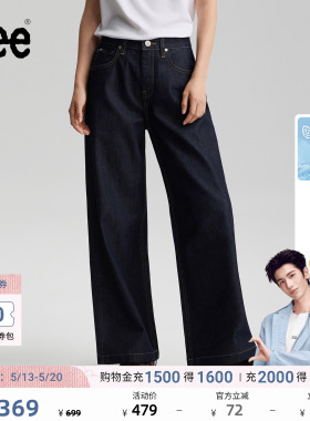 【张凌赫代言】Lee26春夏新防晒天丝430超A阔腿牛仔裤清水洗女潮
