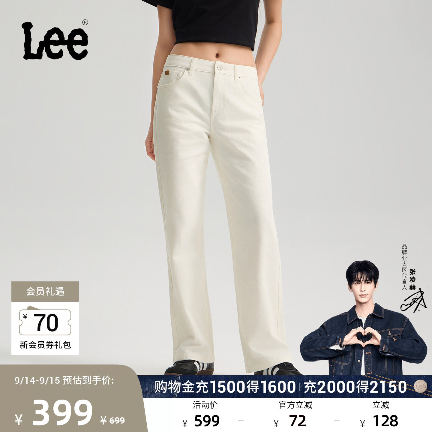 【新品直筒】Lee26年秋冬纯棉经典五袋款设计白牛仔裤四季裤子女图片