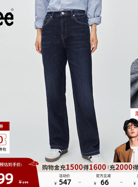【428磨毛直筒裤】Lee25冬新懒懒裤舒适直脚磨毛深蓝女保暖牛仔裤
