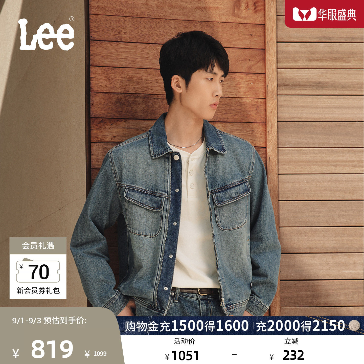 Lee26早秋新品舒适版翻领蓝色男长袖牛仔夹克口袋工装外套休闲潮图片