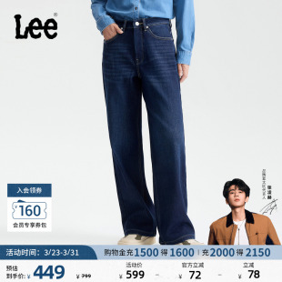 女保暖显瘦牛仔裤 直筒五袋款 Lee经典 潮流LWB10042 张凌赫代言