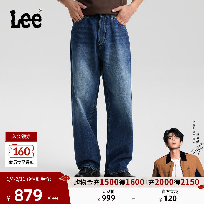 【张凌赫代言】Lee商场同款25秋冬新舒适直筒101+中深蓝男牛仔裤,男装,牛仔裤,淘宝优惠券,粉丝福利购,淘宝优惠卷