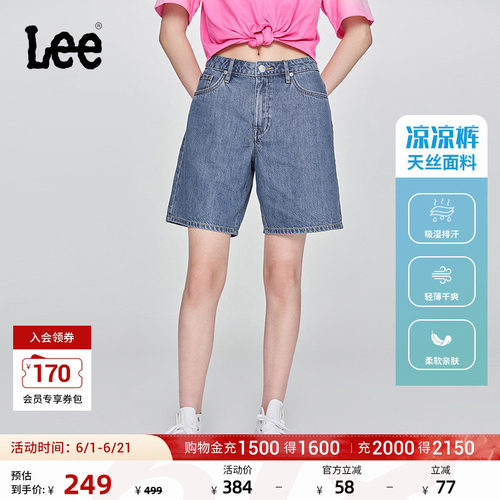 Lee凉凉裤经典五袋款设计轻薄天丝女百慕大牛仔短裤显瘦LWB00990