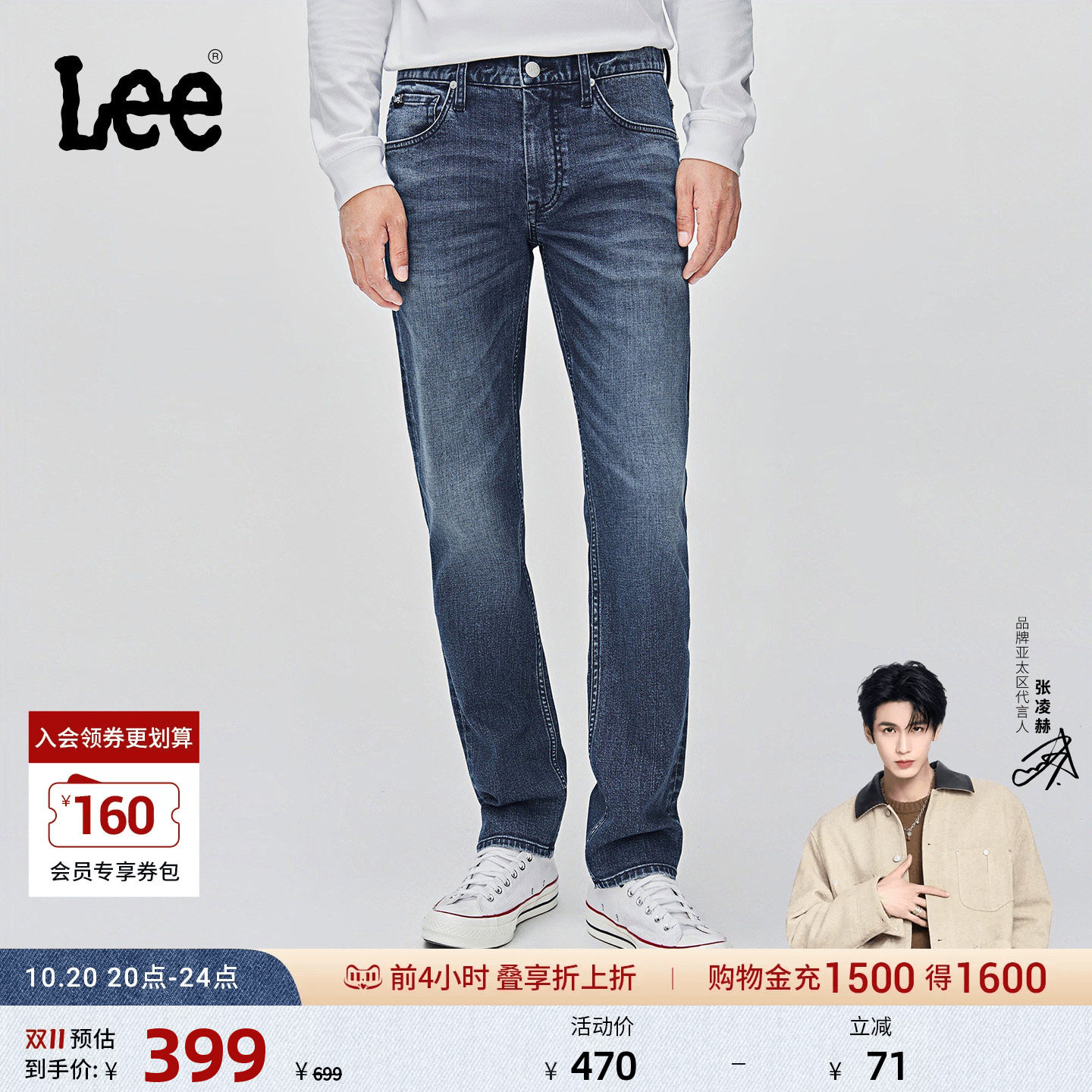 【张凌赫代言】Lee26年秋冬723修身中腰直筒五袋款深蓝色男牛仔裤