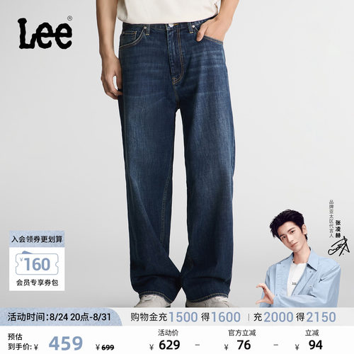 【张凌赫代言】Lee经典舒适丹宁复古水洗蓝色男士牛仔裤显瘦潮流