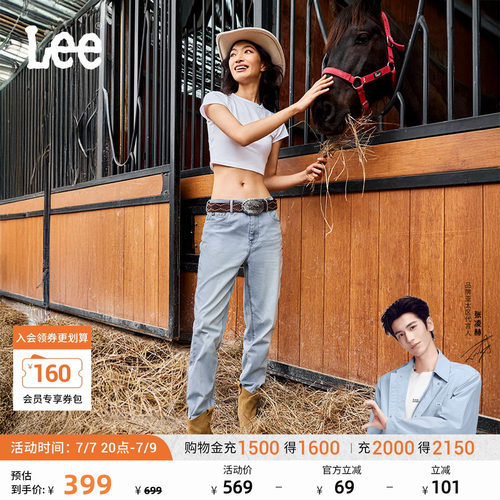 Lee411舒适高腰小直脚牛仔裤