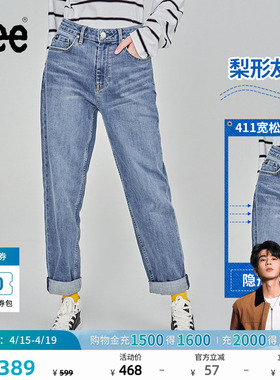 【张凌赫代言】Lee411舒适高腰小直脚显瘦蓝色水洗女士牛仔裤潮流