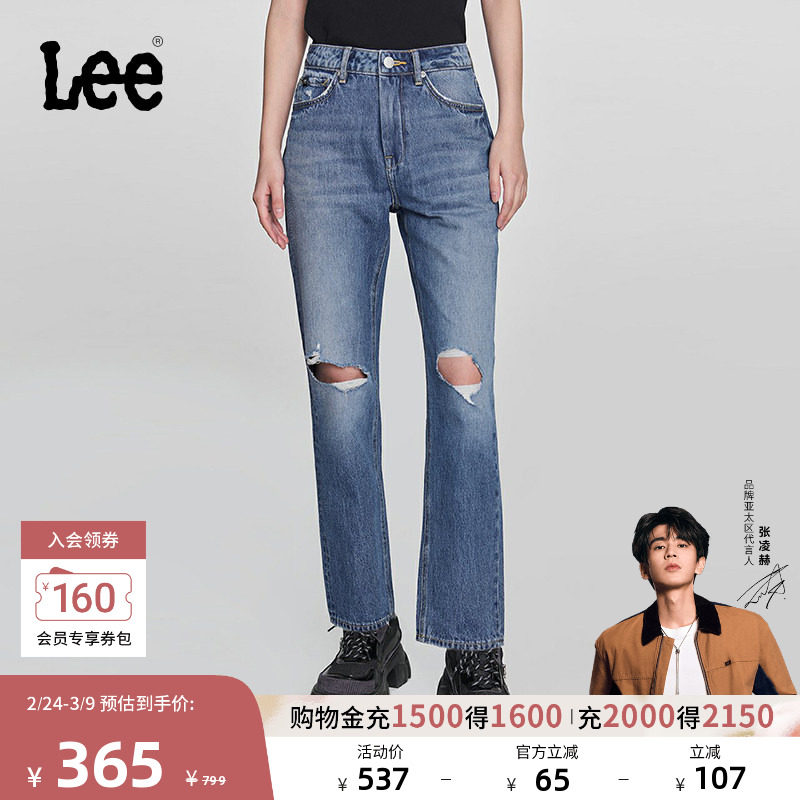 【张凌赫代言】Lee422修身中腰直脚破洞设计中浅蓝女士牛仔裤潮流 - lee官方旗舰店出品