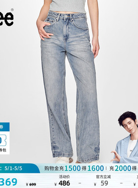 【张凌赫代言】Lee428懒懒裤舒适高腰直脚蓝色阔腿女士牛仔裤潮流
