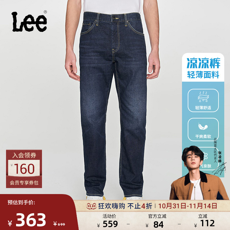 Lee舒适锥形深蓝色男轻薄牛仔裤