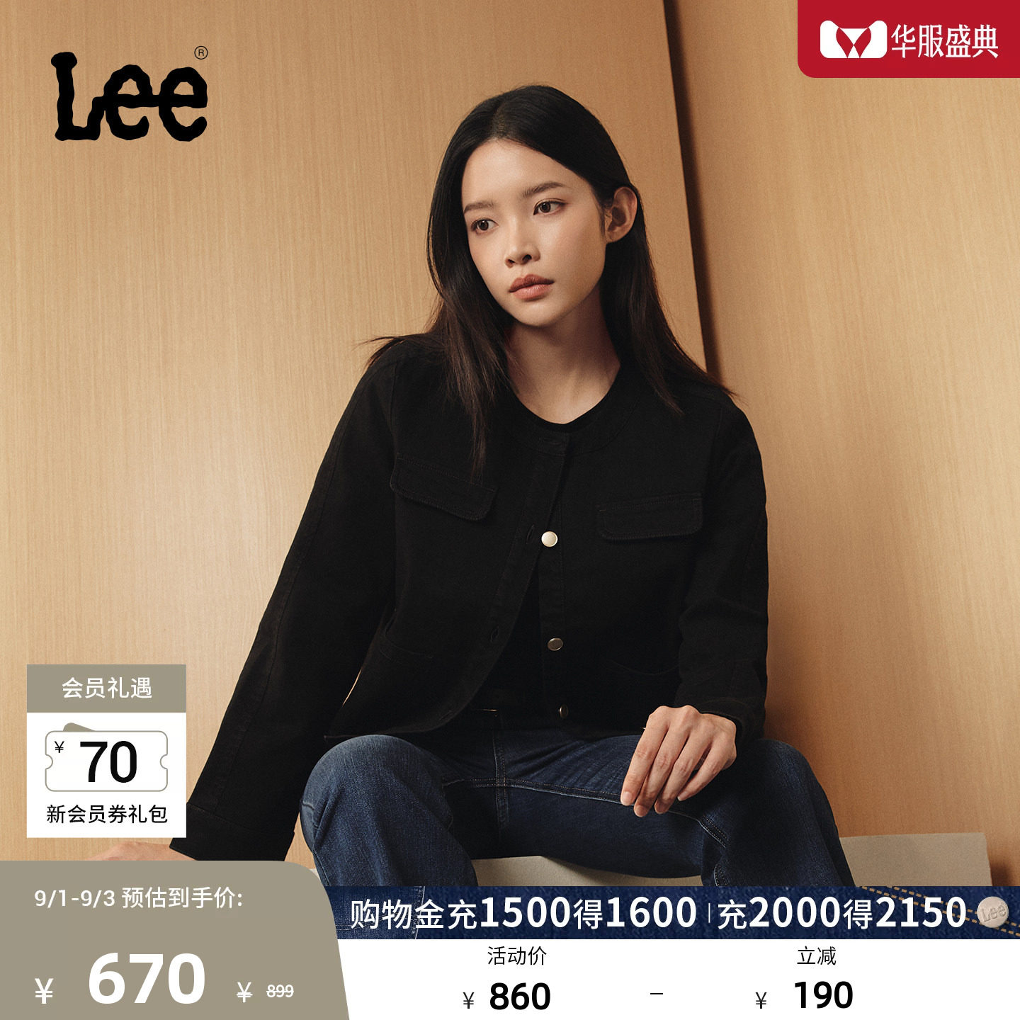 Lee26早秋新品舒适版圆领工装长袖牛仔夹克女黑色外套潮LWT013149图片