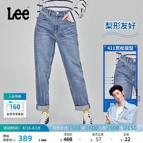 【张凌赫代言】Lee411舒适高腰小直脚显瘦蓝色水洗女士牛仔裤潮流