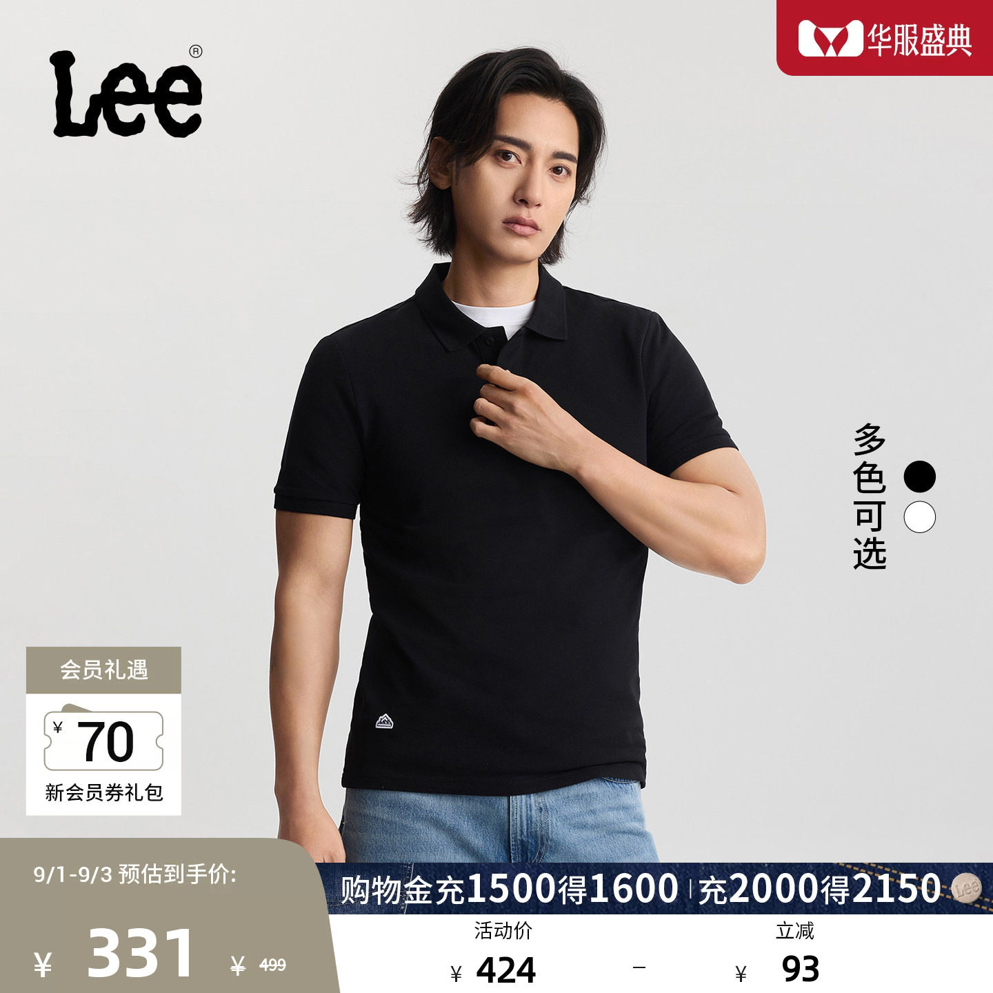 Lee商场同款26春夏新标准版翻领小徽标Logo男复古撞色短袖polo衫图片