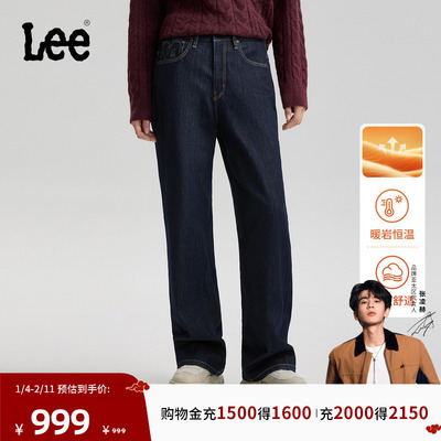 【张凌赫代言】Lee商场款25秋冬新428懒懒裤直脚暖岩恒温女牛仔裤