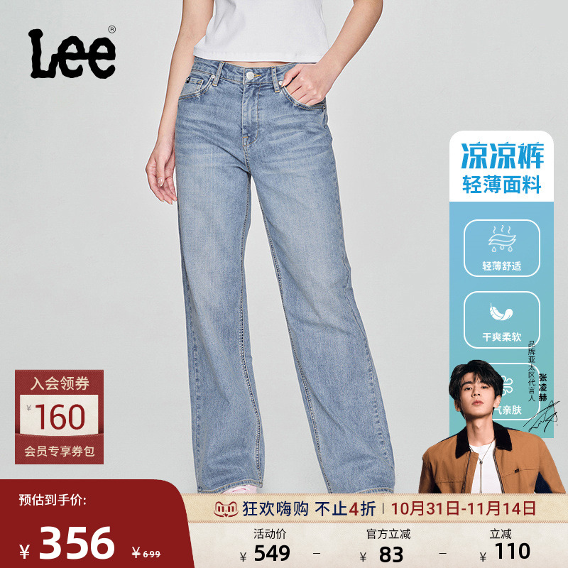 429标准中腰直脚 采用Lee Lite凉爽面料