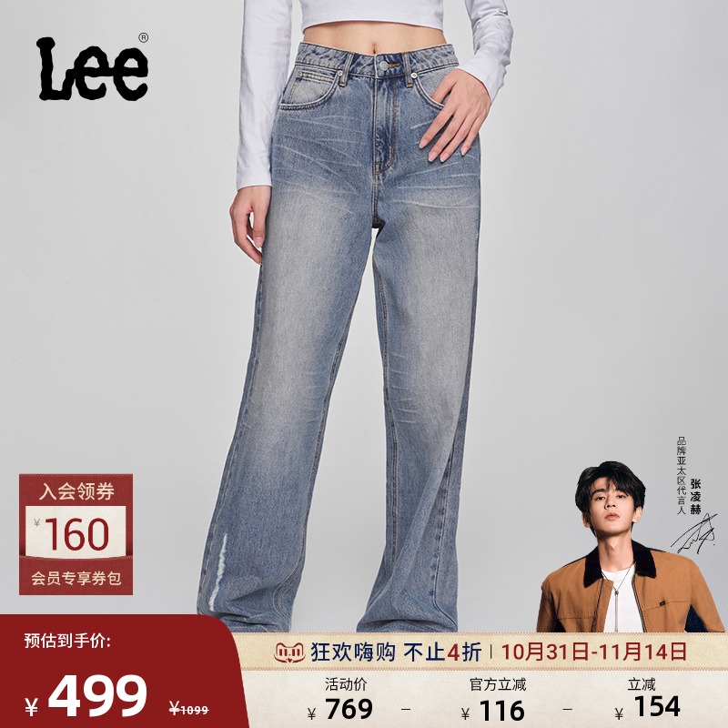 Lee舒适高腰直脚浅蓝女牛仔裤