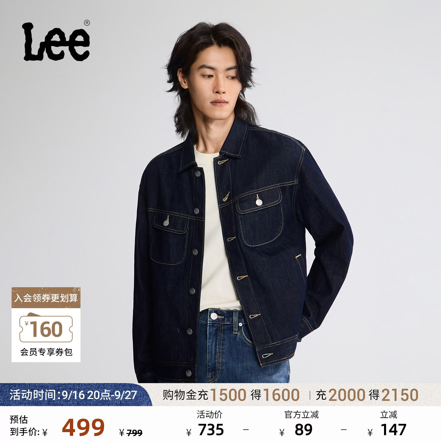 Lee26秋冬新品舒适版翻领男长袖牛仔夹克外套休闲潮LMT0131895PN图片