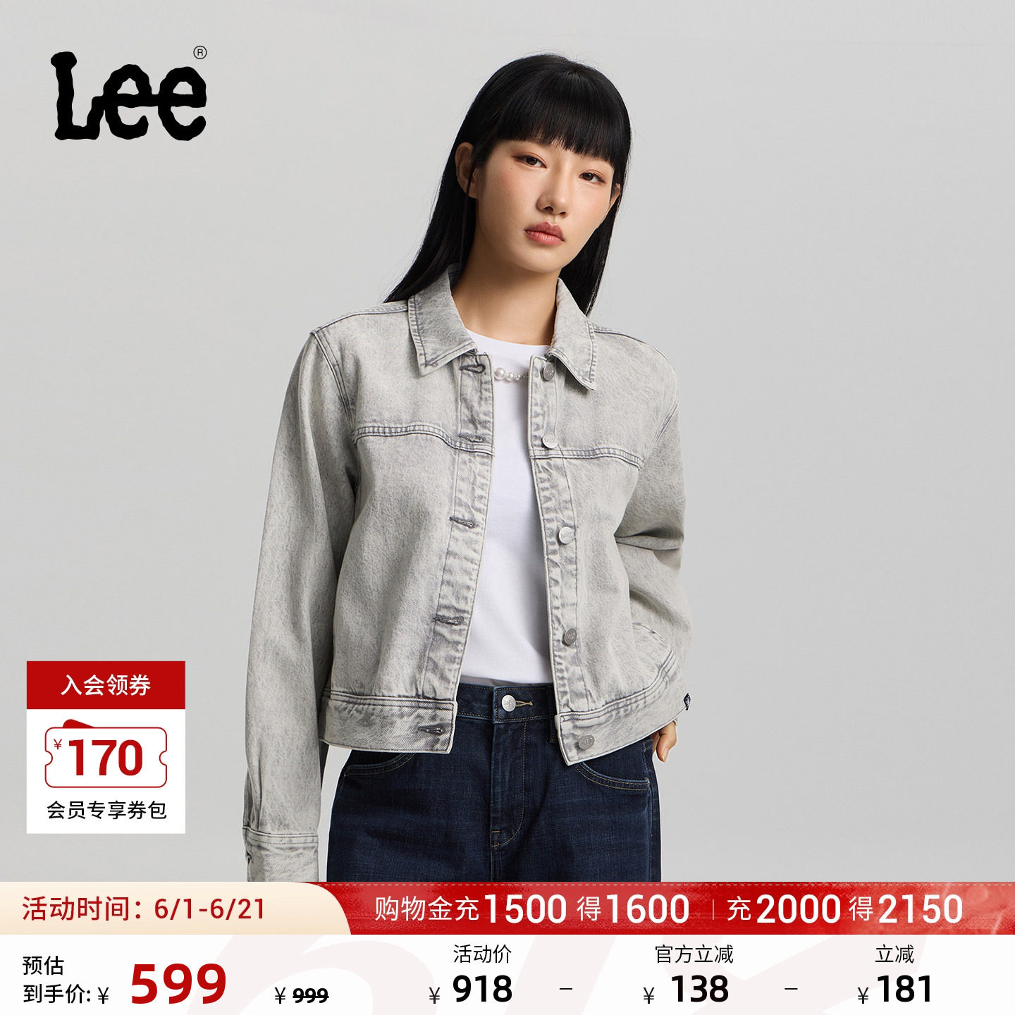 Lee26春夏新品舒适版翻领浅灰色女牛仔夹克外套潮流LWT012234210