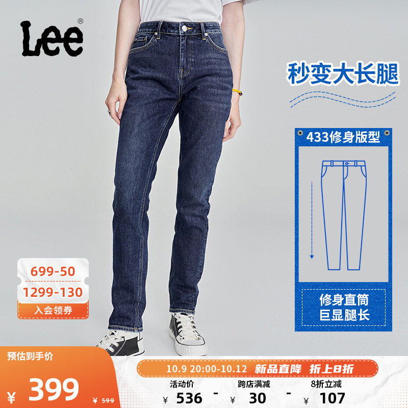 LeeXLINE23秋冬新品433修身高腰深蓝色女牛仔裤LWB100433101-655