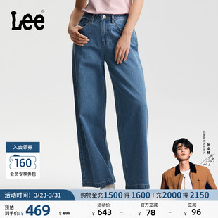 430超A阔腿牛仔裤 Lee26春夏新品 中腰中浅蓝色女潮 张凌赫代言