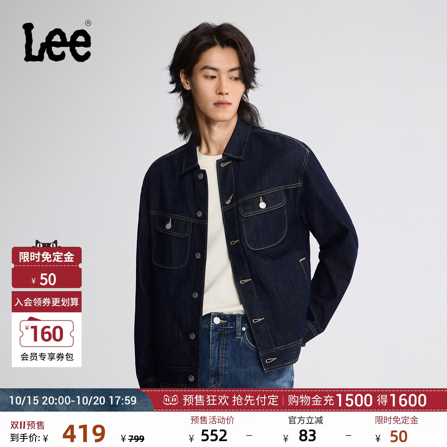 【预售】Lee26秋冬新品舒适版翻领男士长袖牛仔夹克外套休闲潮流