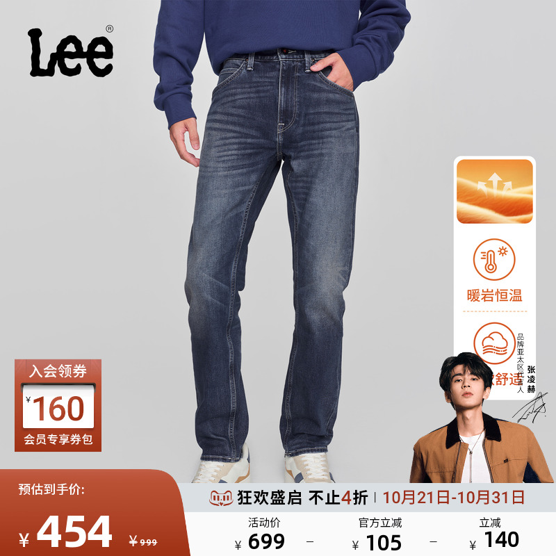 Lee中深蓝暖岩恒温男保暖牛仔裤