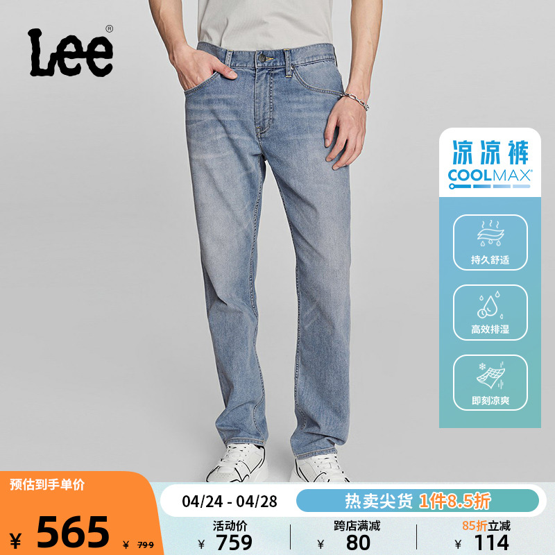 Lee修身直脚浅蓝色男凉感牛仔裤