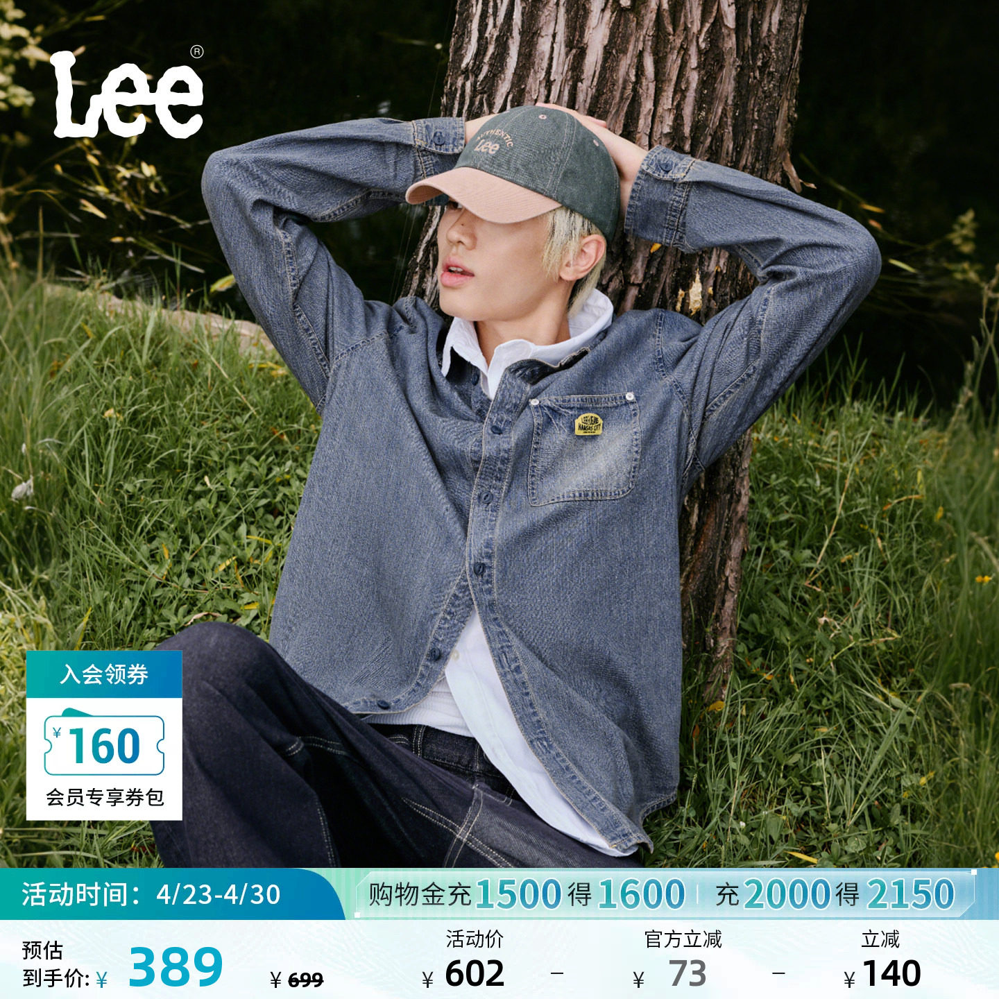 Lee25秋冬新品标准版翻领复古深蓝色男长袖牛仔衬衫休闲潮A08747