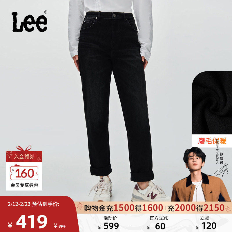 【张凌赫代言】Lee25秋冬新411舒适小直脚磨毛黑灰色女保暖牛仔裤