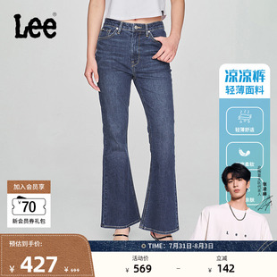 25夏新426修身 張凌赫代言 Lee涼涼褲 高腰微喇深藍(lán)輕薄女牛仔褲