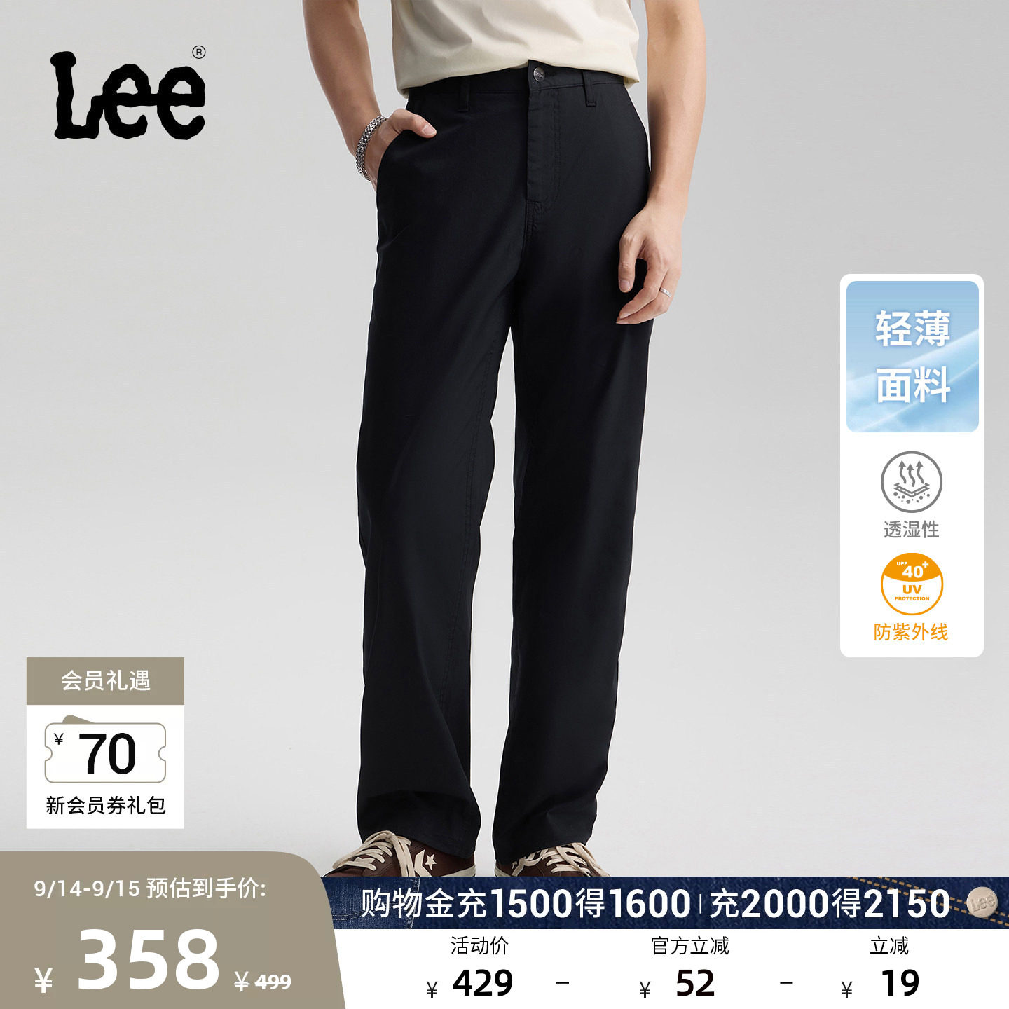 Lee舒适直筒Logo织标男休闲裤图片