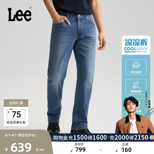 Lee26春夏新品 726直筒牛仔裤 男中蓝色凉感凉凉裤 张凌赫代言