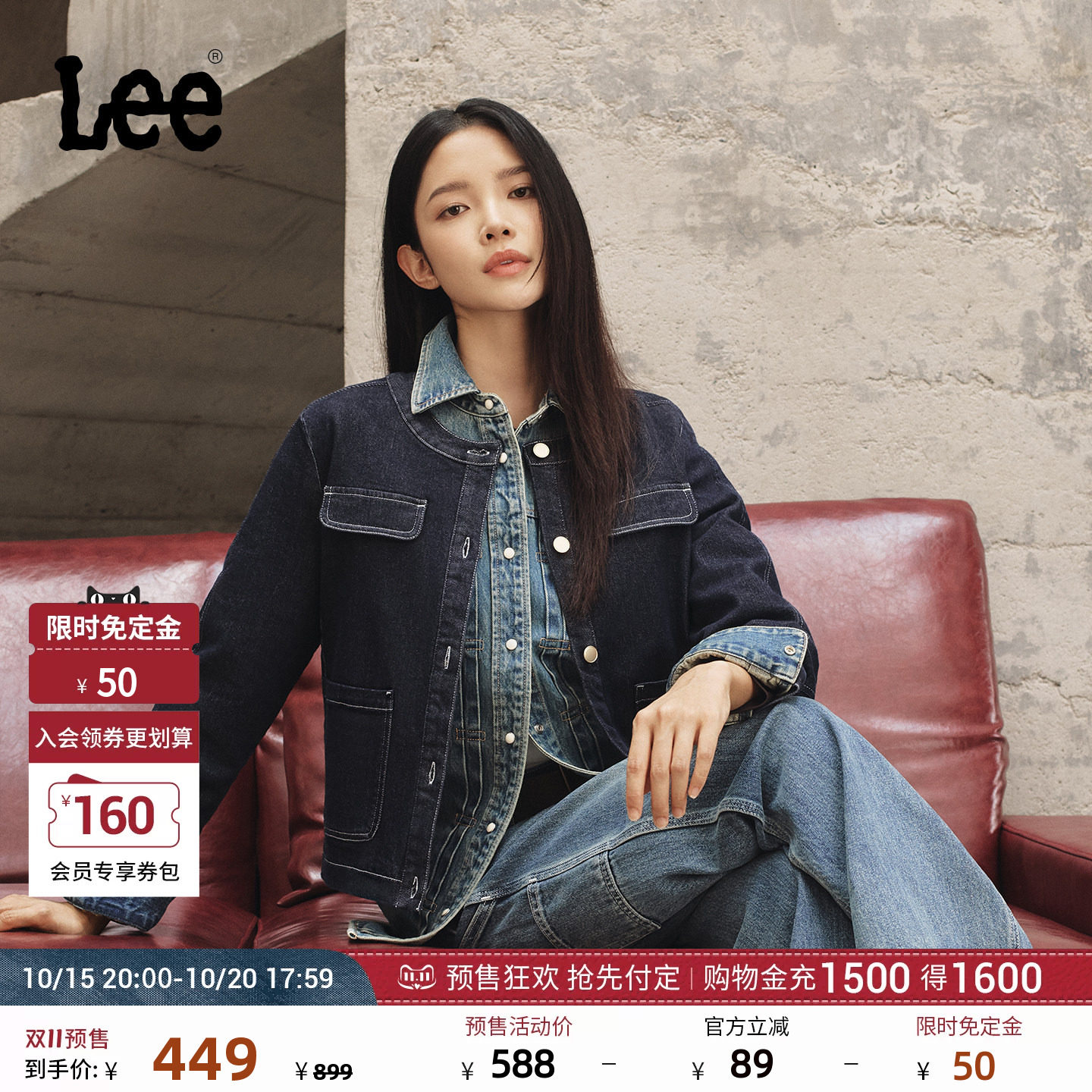 【预售】Lee26秋冬新品舒适版工装长袖牛仔夹克外套女清水洗休闲