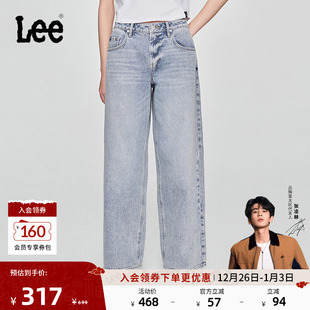 浅蓝色女阔腿牛仔裤 宽松天丝五袋款 Lee25新品 潮流 张凌赫代言