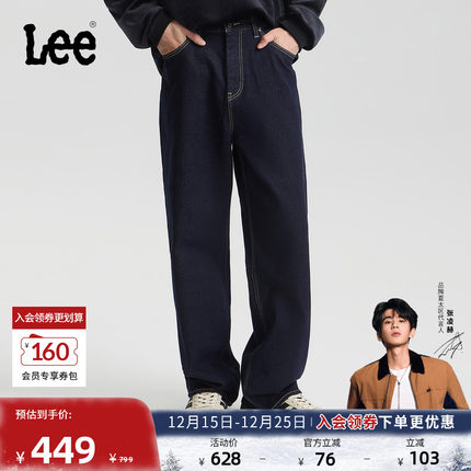 【张凌赫代言】Lee25秋冬新品直筒不易褪色深蓝色磨毛男牛仔裤潮