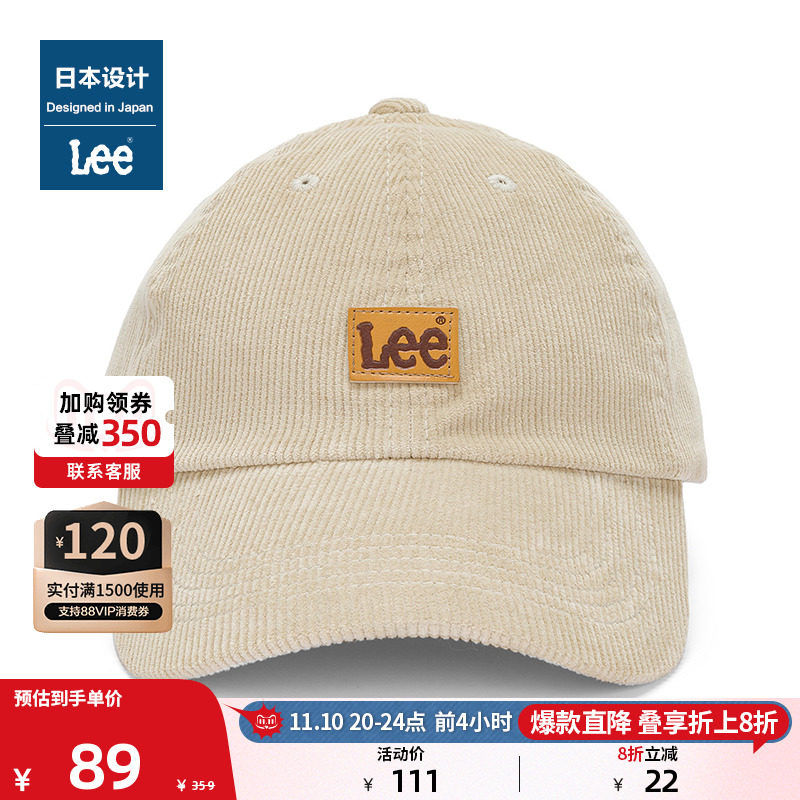 Lee日本设计多色休闲灯芯绒logo鸭舌帽男女同款休闲潮流LUA0061高性价比高么？